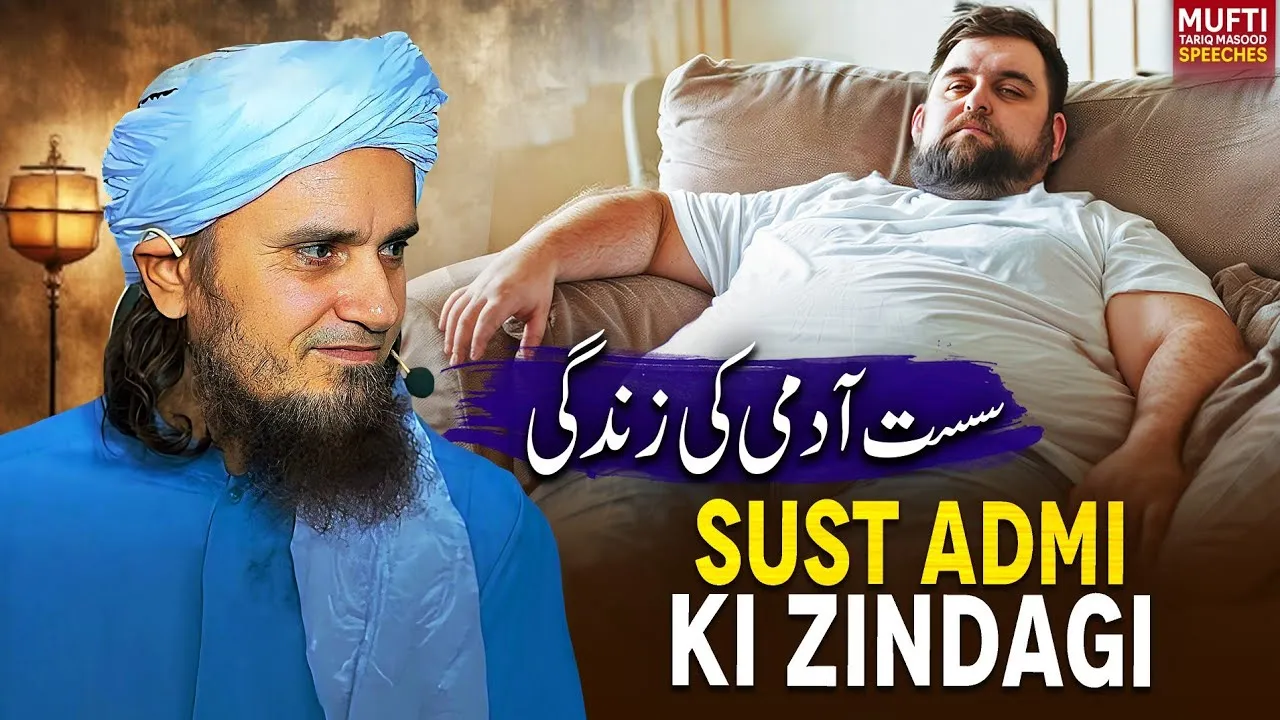 Sust Admi Ki Zindagi | Mufti Tariq Masood Speeches